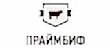 ПраймБиф